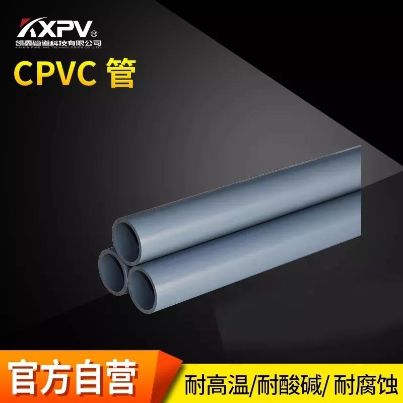 【科普貼】氯化聚氯乙烯（PVC-C）管道生產(chǎn)技術加工問題