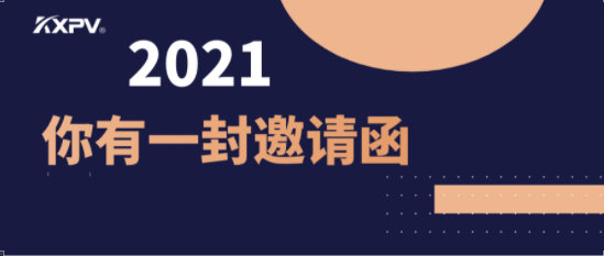 盛會(huì)將至！2021凱鑫國(guó)際泵閥展邀請(qǐng)函，請(qǐng)查收！